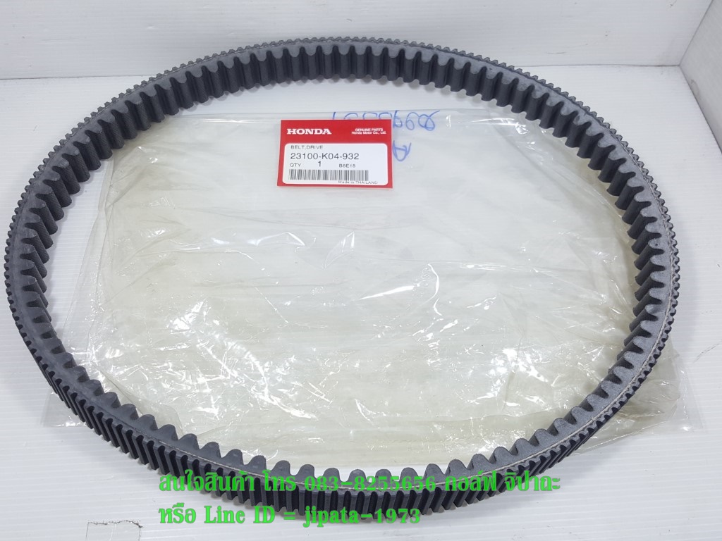 (Forza 300) ชุดสายพาน Honda Forza 300 แท้