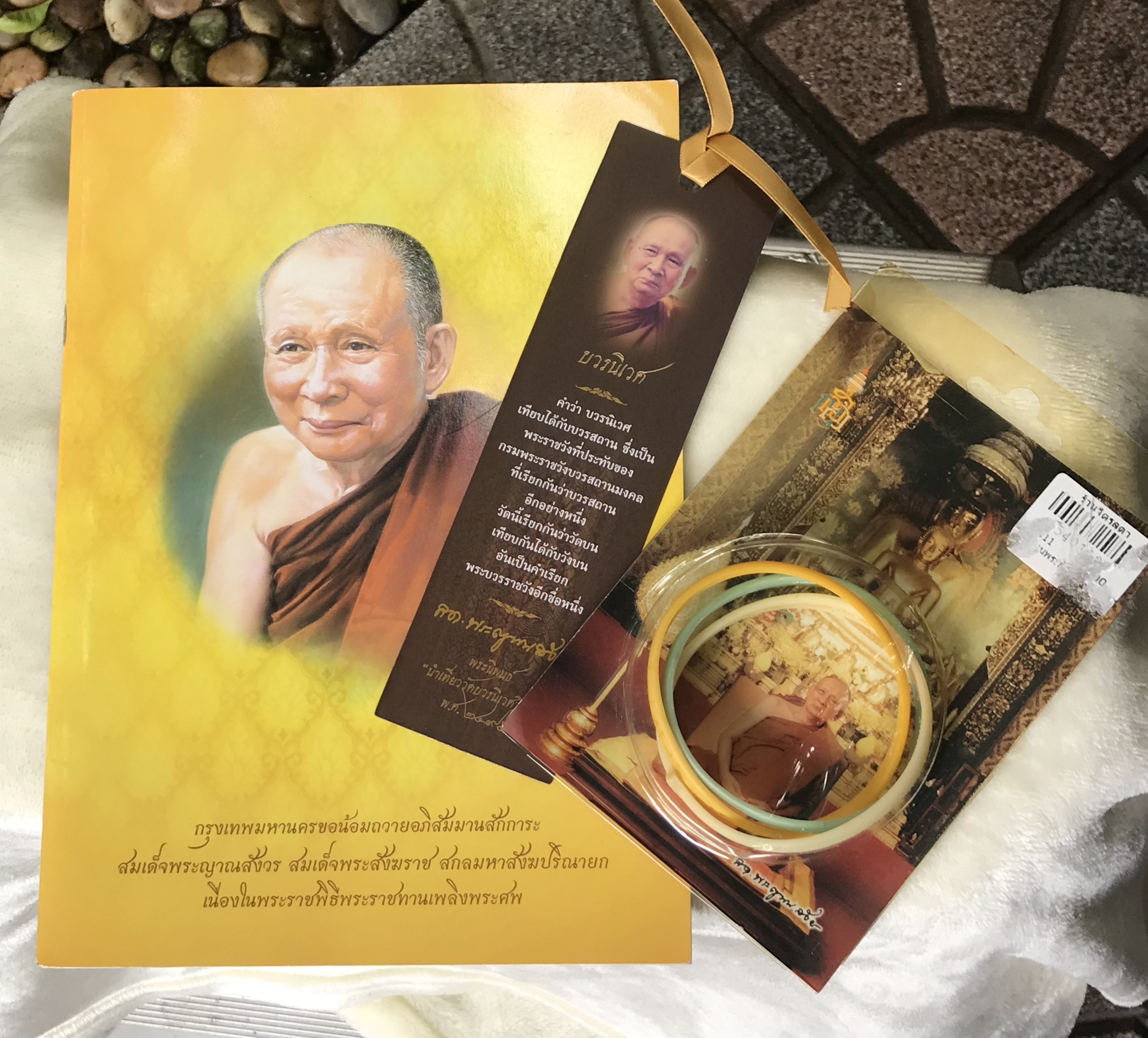 ￼ชุดสายรัดข้อมือ และหนังสือสมเด็จพระญาณสังวร สมเด็จพระสังฆราช สกลมหาสังฆปริณายก เนื่องในพระราชพิธีพระราชทานเพลิงศพระศพ