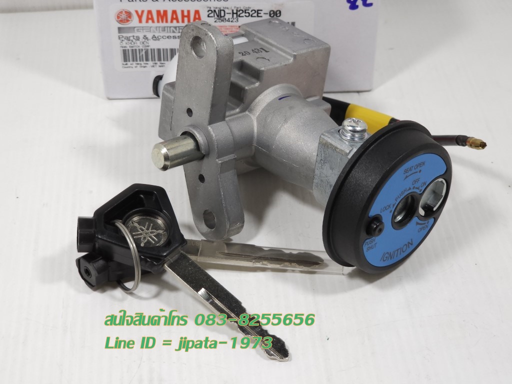(Exciter) ชุดสวิทช์กุญแจ ชุดใหญ่ Yamaha Exciter New ปี 2021 แท้