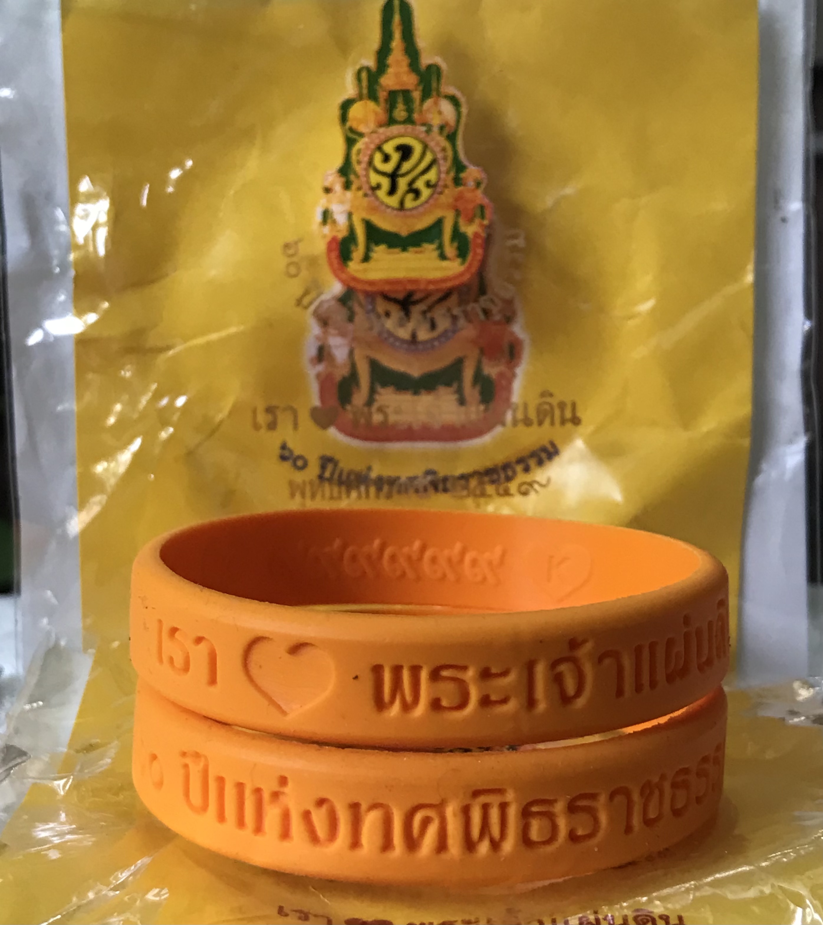 เก่าเก็บของแท้ ปี 2549 สายรัดข้อมือสีเหลือง ด้านนอก"เรารักพระเจ้าแผ่นดิน ๖๐ ปีแห่งทศพิธราชธรรม" ด้านใน "💛๙๙๙๙๙๙💛" ในหลวงรัชกาลที่ 9