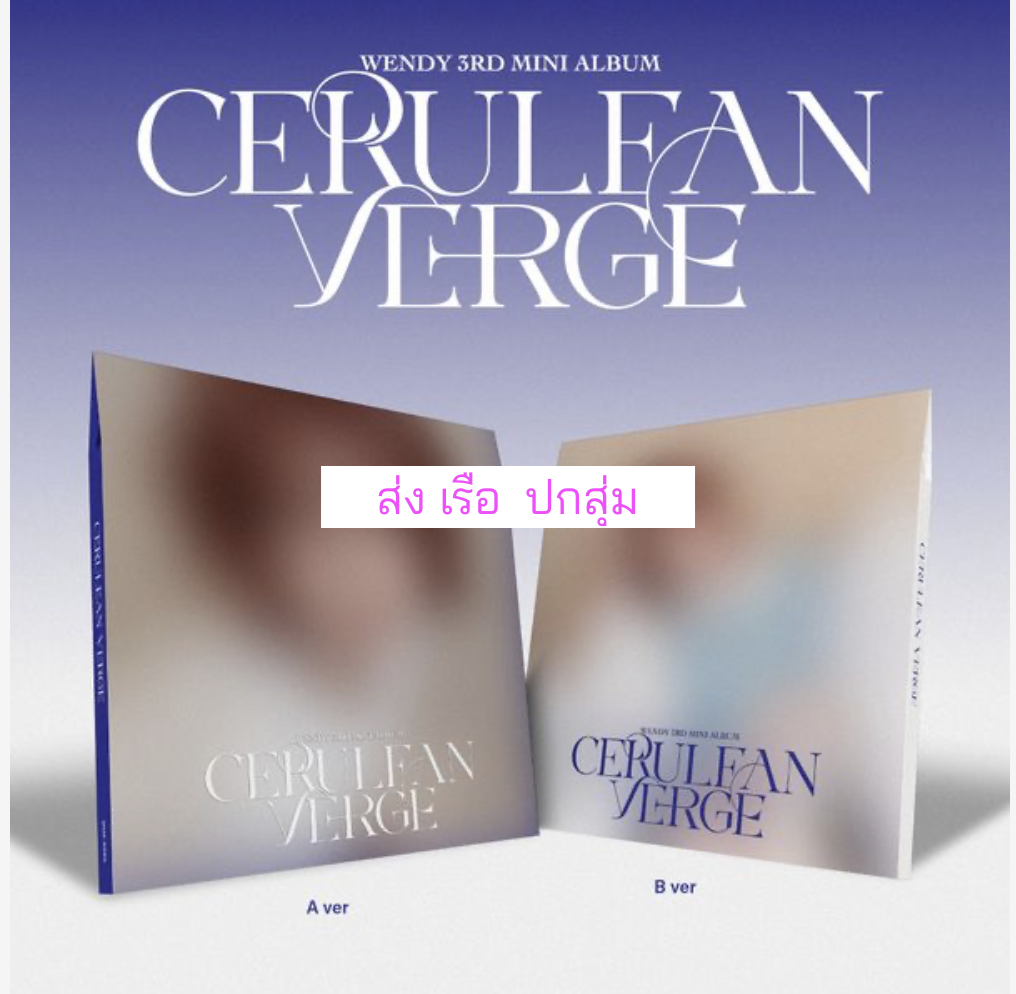 Red Velvet - WENDY - 3rd Mini Album [Cerulean Verge] แบบDigipack Ver. ปกสุ่ม - ส่ง เรือ