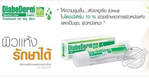 Diabederm Urea Cream 10% ไดอะบีเดิร์ม ยูเรีย ครีม 10%