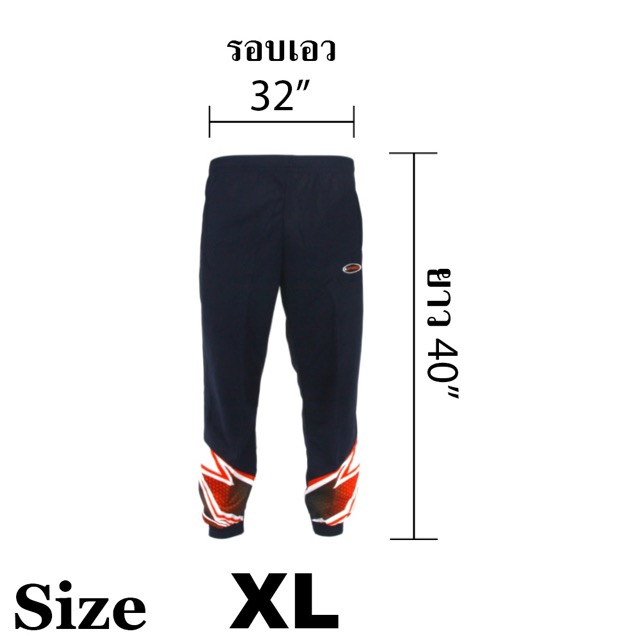 กางเกงวอร์ม S SPEED S984 ราคา 195 บาท ปกติ 580 บาท