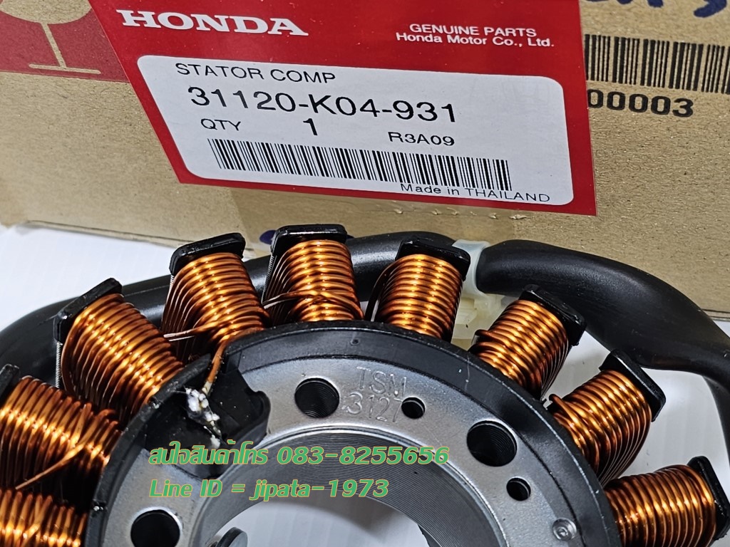 (Forza 300) ชุดฟินคอล์ย (ขดลวด) Honda Forza 300 แท้