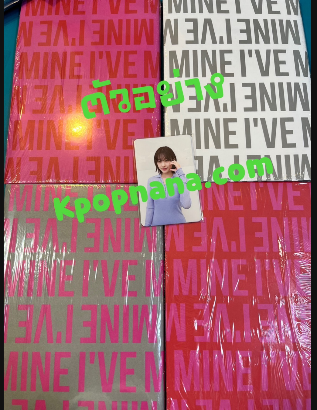 IVE - IVE THE 1st EP I’VE MINE แบบ ครบ set 4 อัลบั้ม . - แบบได้ของแถมเพิ่มจาก starship - ส่งเครืองบิน