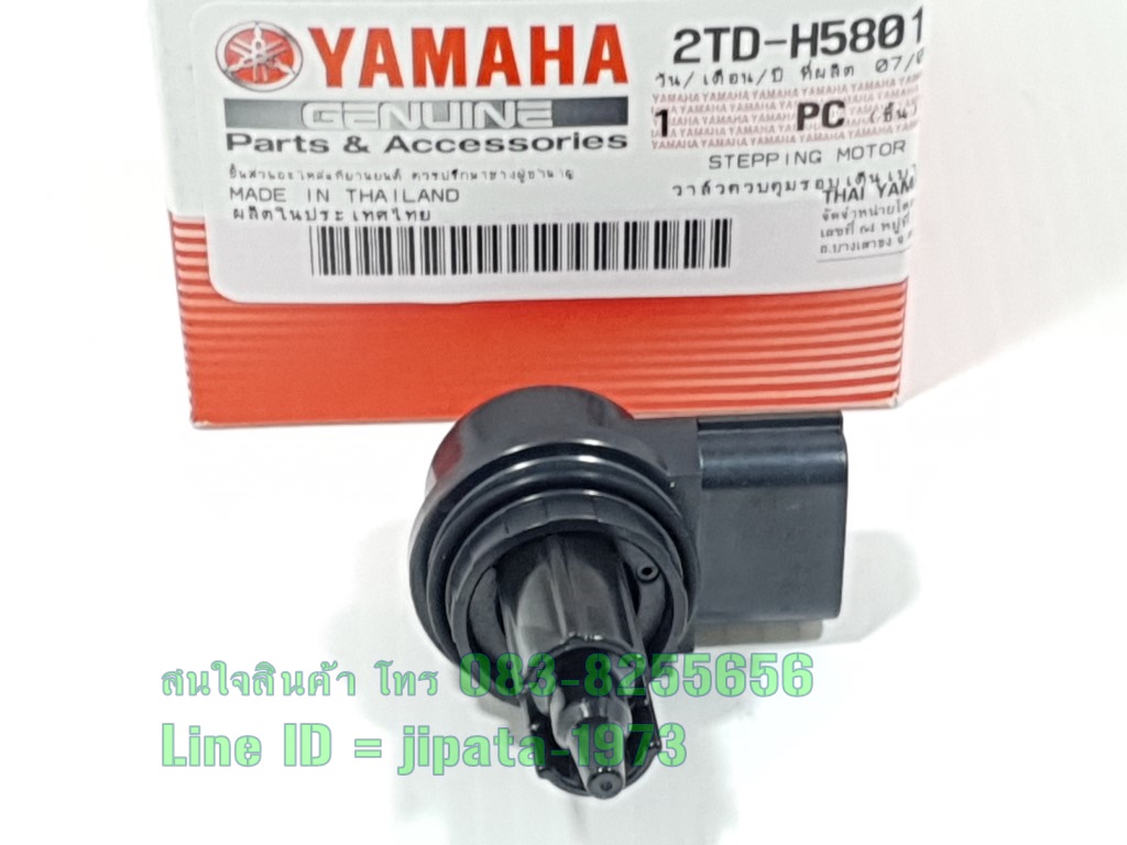 (Grand Filano) ชุดวาล์วควบคุมรอบเดินเบา Yamaha Grand Filano Hybrid แท้