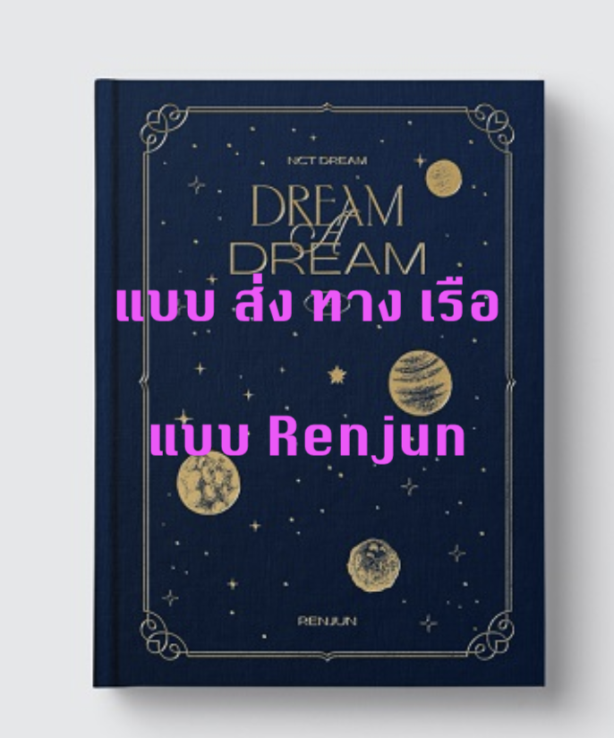 NCT DREAM - NCT DREAM PHOTO BOOK [DREAM A DREAM VER.2] แบบ RENJUN - ส่ง เรือ -