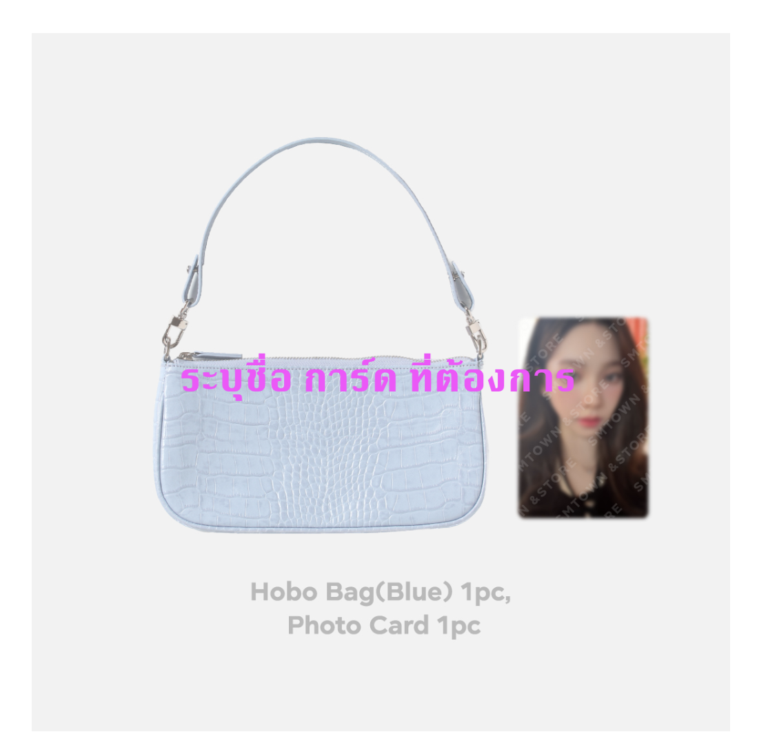 aespa -[Come to MY illusion] - pop u p - Hobo bag set สีฟ้า - ระบุชื่อการ์ดที่ต้องการ