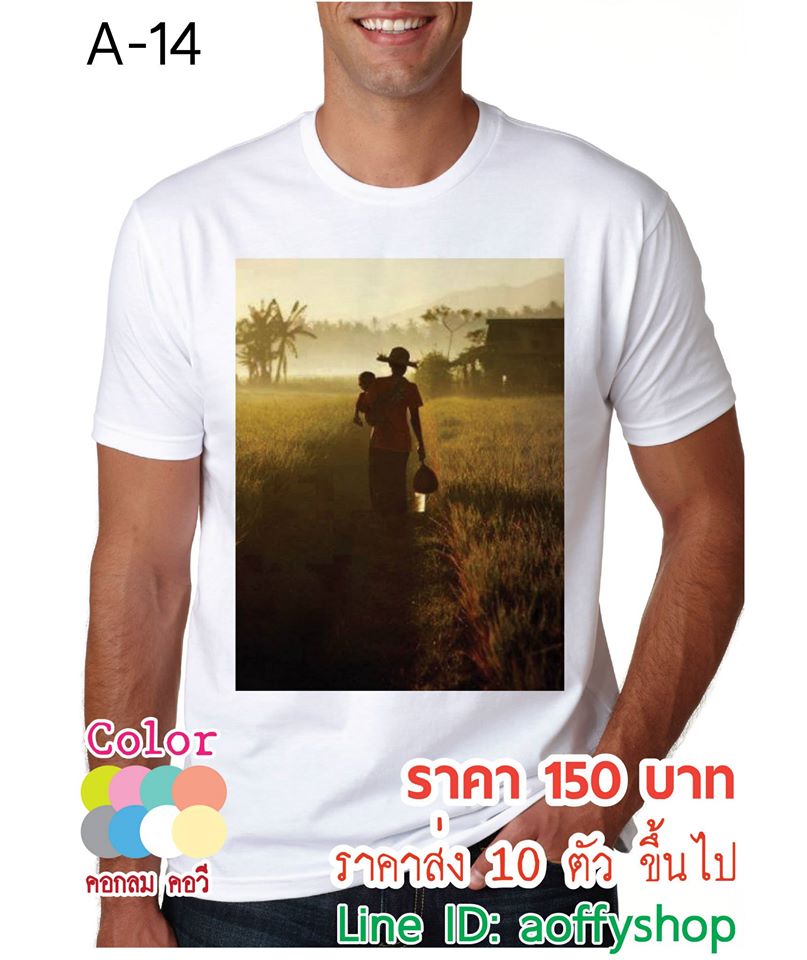 ขายส่ง ปลีก เสื้อยืดลายอาร์ตๆ