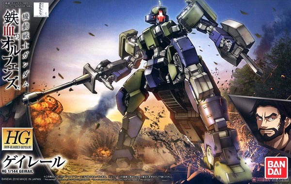 HG 1/144 Geirail