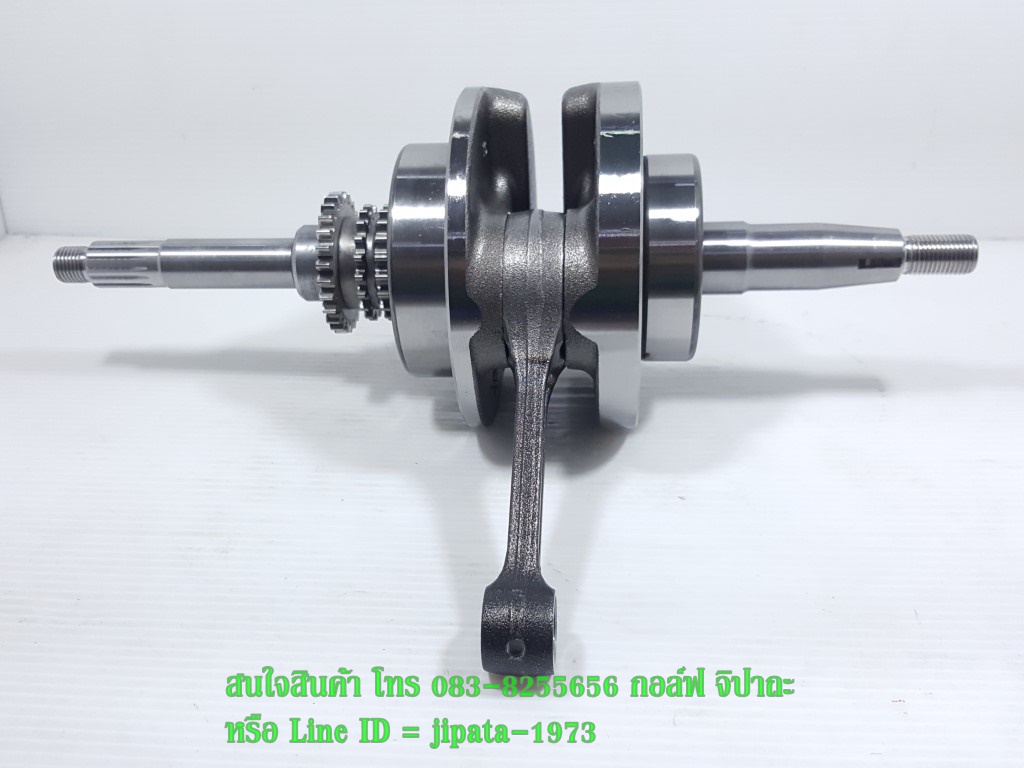 (Aerox) ชุดข้อเหวี่ยง Yamaha Aerox 155 แท้