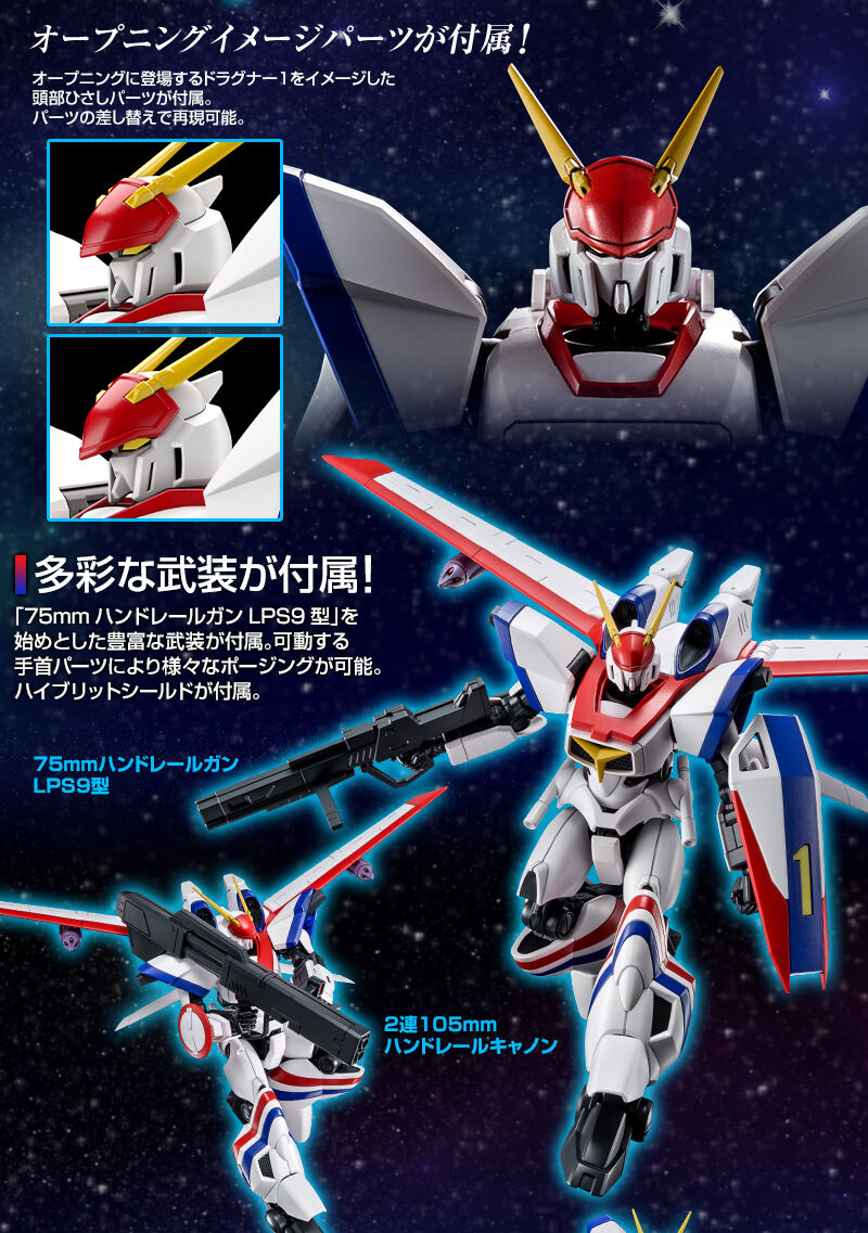 HG 1/144 Dragonar-1 Plus Lifter-1