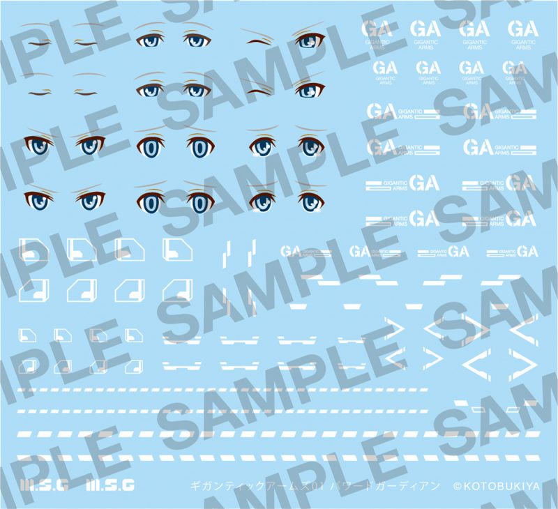 M.S.G Gigantic Arms 01 Powered Guardian