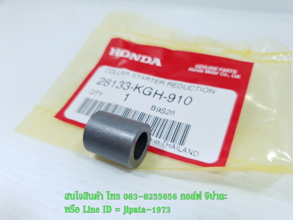 (Sonic 125) ชุดเฟืองขับสตาร์ทสตาร์ท Honda sonic 125 แท้