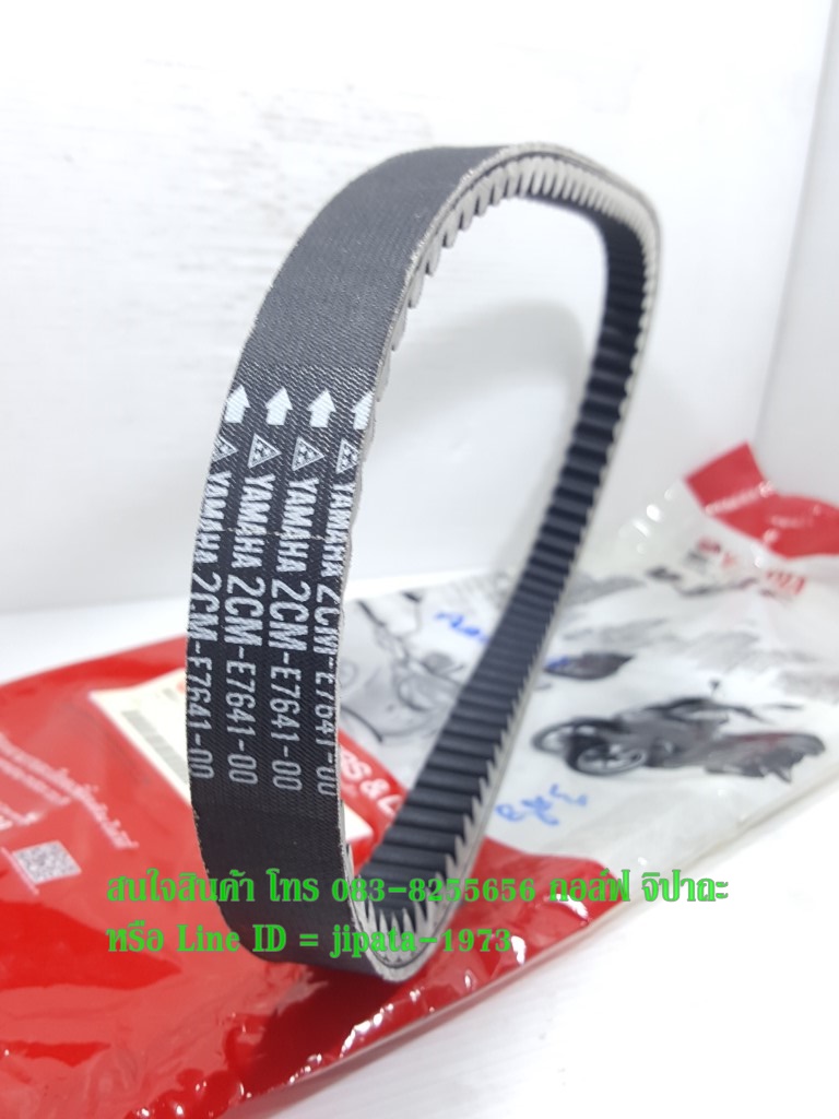 (Tricity 125) ชุดสายพาน Yamaha Tricity 125 แท้ (รอบวงนอก 880 มม.)