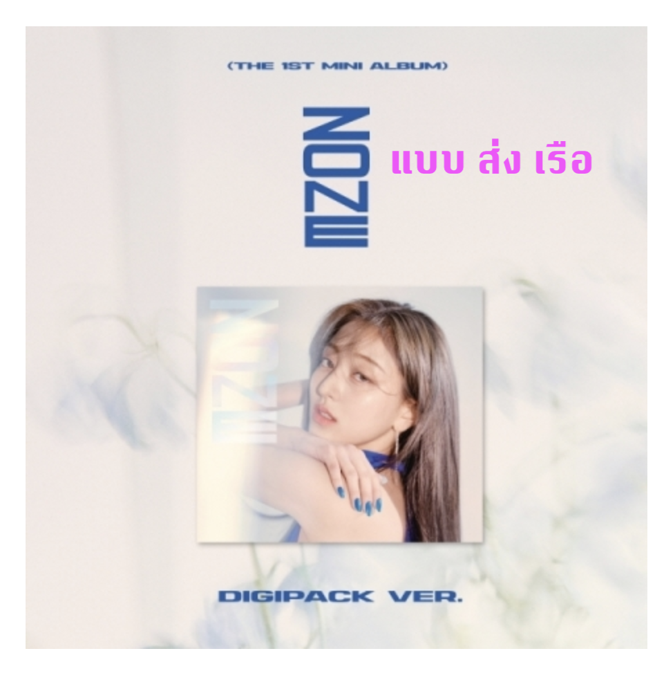 TWICE - JIHYO - 1st Mini Album [ZONE] -Digipack Ver - ส่ง เรือ