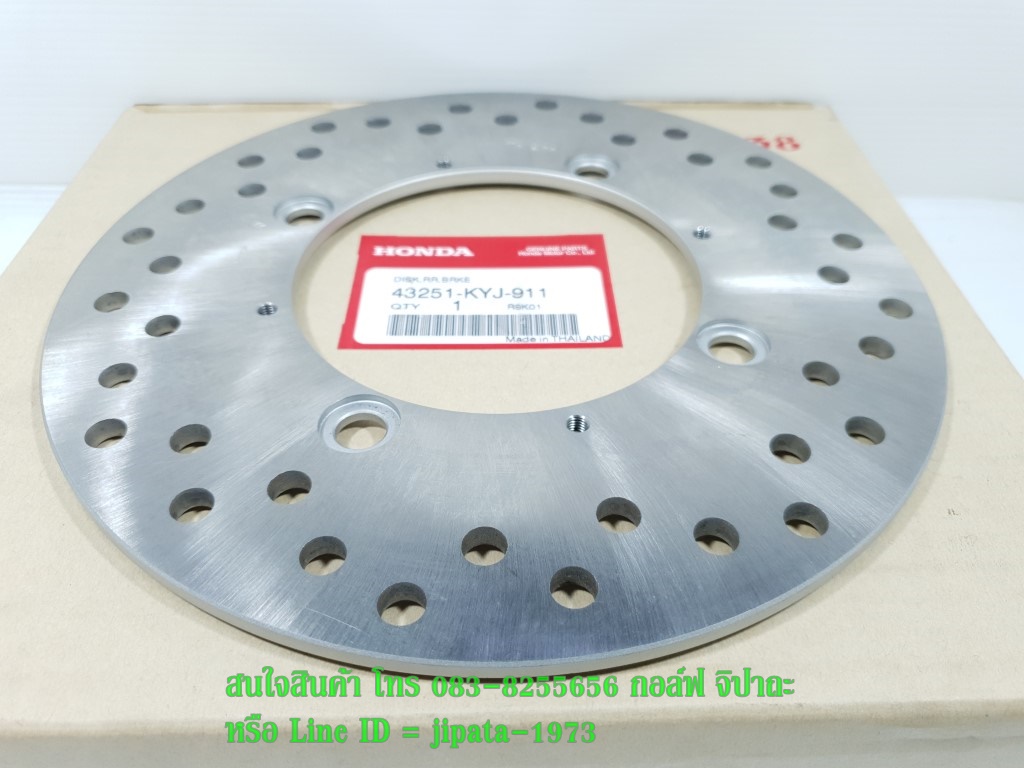 (CBR 250 ) จานเบรคหลัง Honda CBR 250 รุ่น ABS แท้
