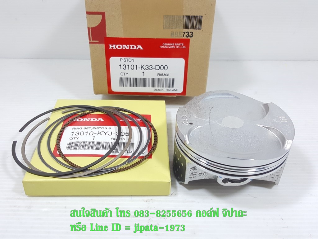 (CBR 300) ชุดลูกสูบ แหวนลูกสูบ Honda CBR 300,CฺB300F แท้