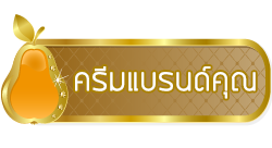 http://www.jherb.net/category/4/%E0%B8%84%E0%B8%A3%E0%B8%B5%E0%B8%A1%E0%B8%82%E0%B8%B2%E0%B8%A2%E0%B8%AA%E0%B9%88%E0%B8%87
