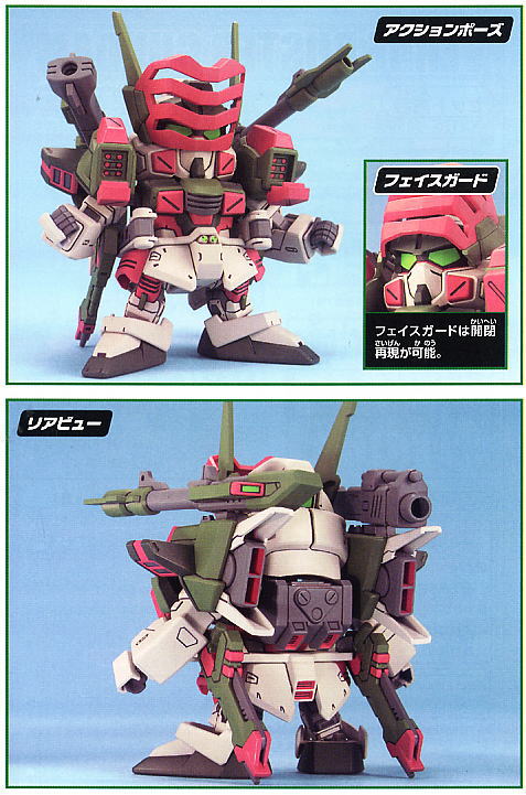 BB294 Verde Buster Gundam