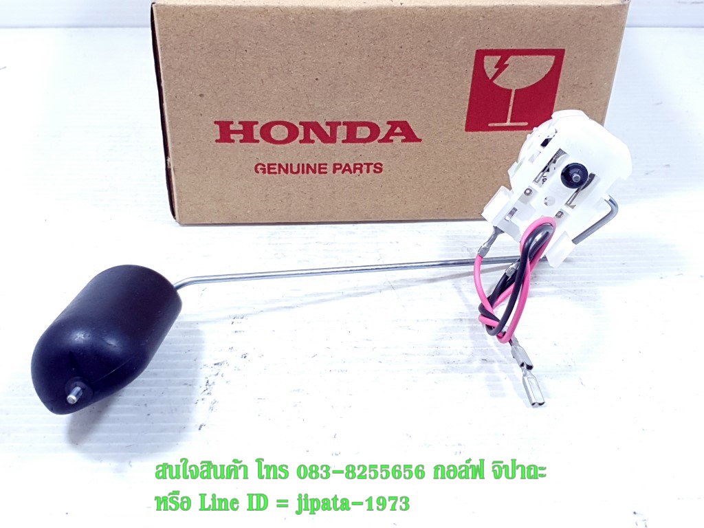 (Airblade i) ชุดลูกลอยวัดระดับน้ำมันเชื้อเพลิง Honda Airblade i แท้