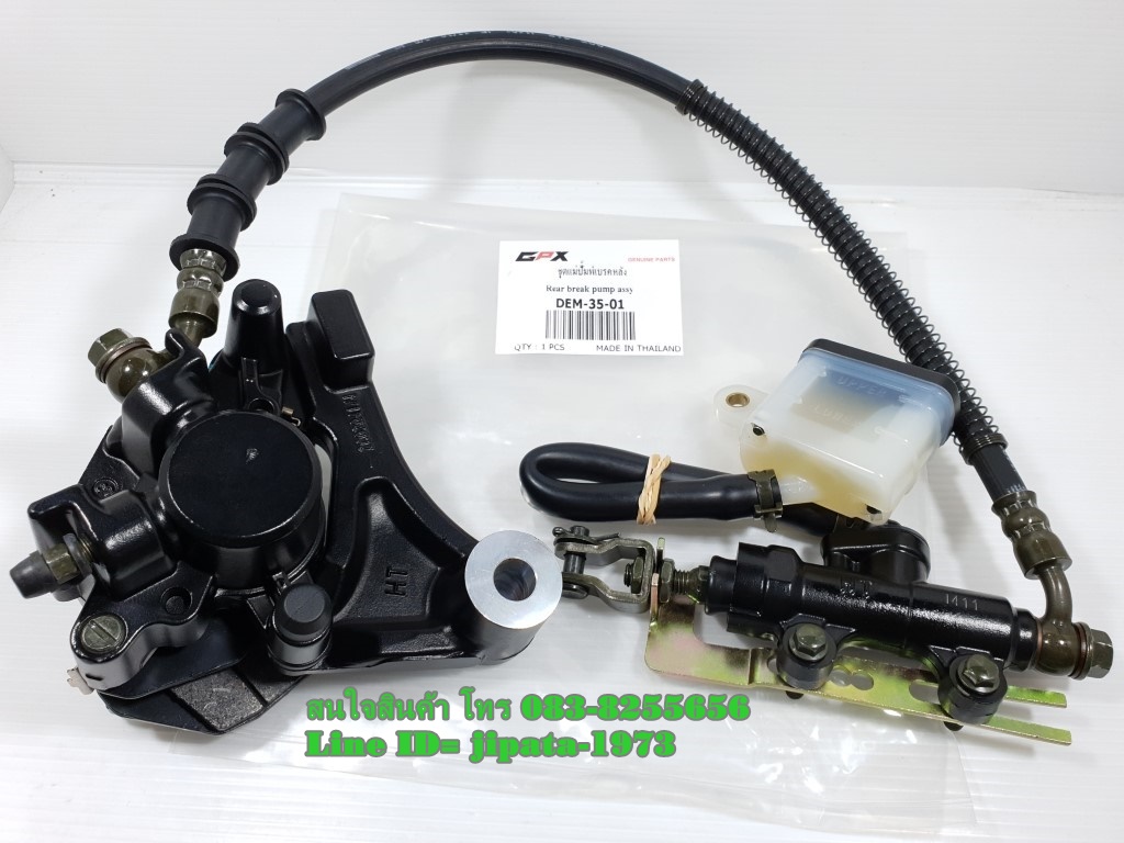 (Demon 125) ชุดปั๊มเบรคหลังชุดใหญ่ GPX Demon 125 แท้