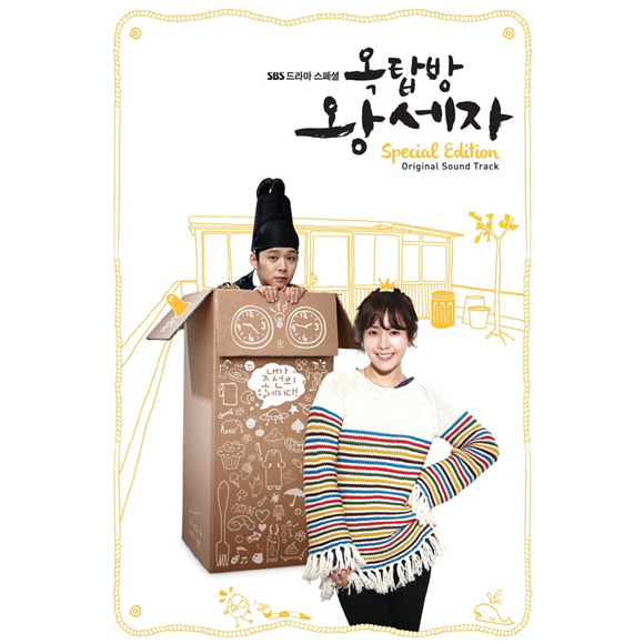 Crown prince of rooftop house O.S.T - SBS Drama (Special Edition) [2CD+Photocard] + Poster in Tube
