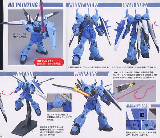 HG 1/144 ZGMF-2000 Gouf Ignited