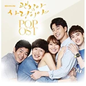 เพลงประกอบละครซีรีย์เกาหลี Its Okay, Thats Love POP O.S.T - SBS Drama