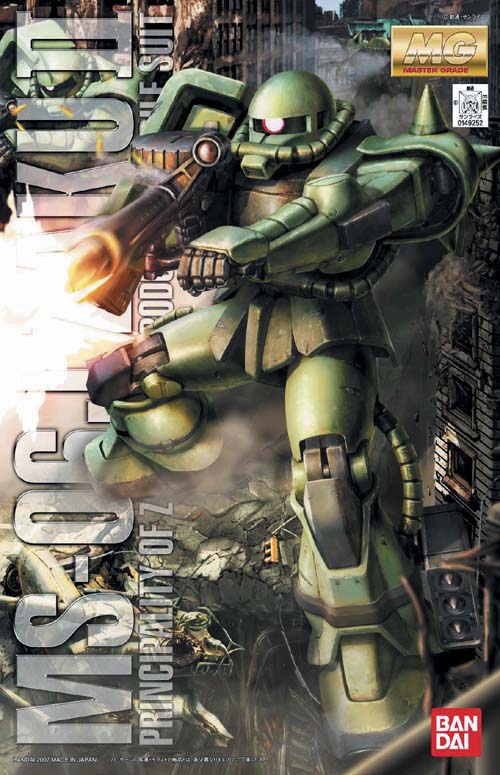 MG 1/100 Zaku II Ver.2.0