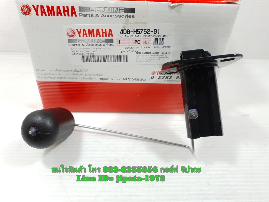 (Fino) ชุดลูกลอยวัดระดับน้ำมันเชื้อเพลิง Yamaha Fino 115 แท้