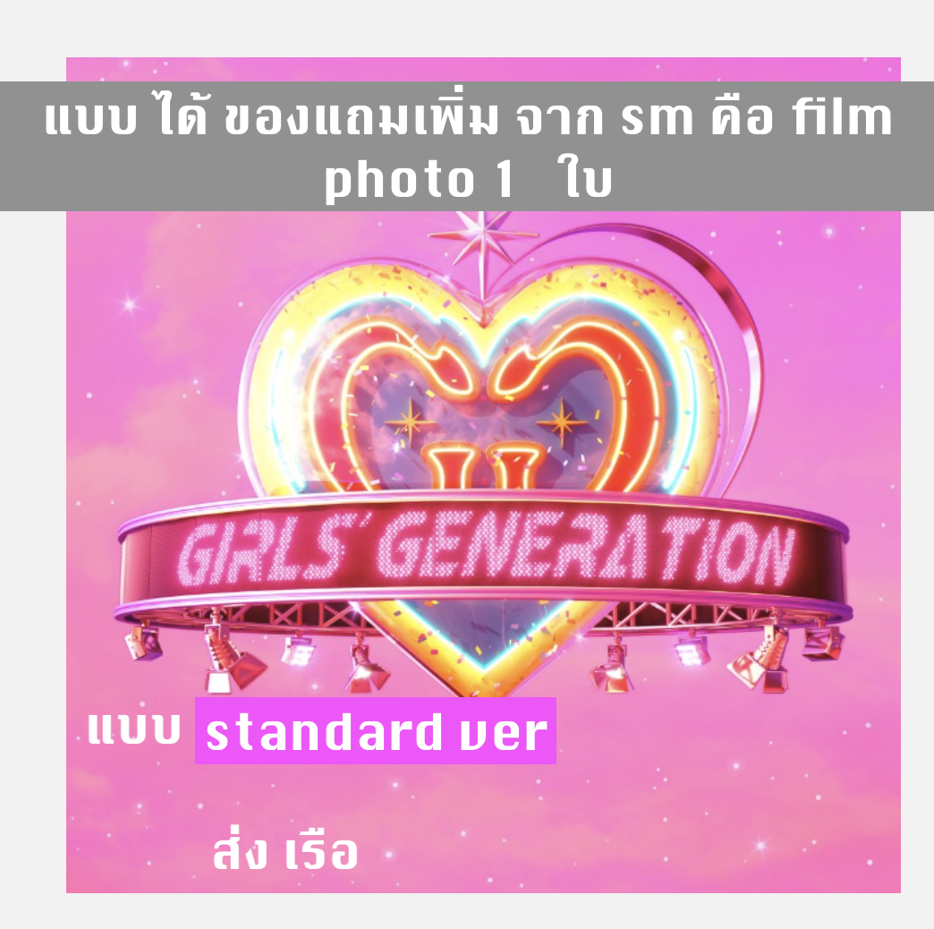 GIRLS' GENERATION - The 7th Album [FOREVER 1] แบบ Standard Ver. ได้ของแถม เพิ่ม จาก smtown - ส่ง เรือ
