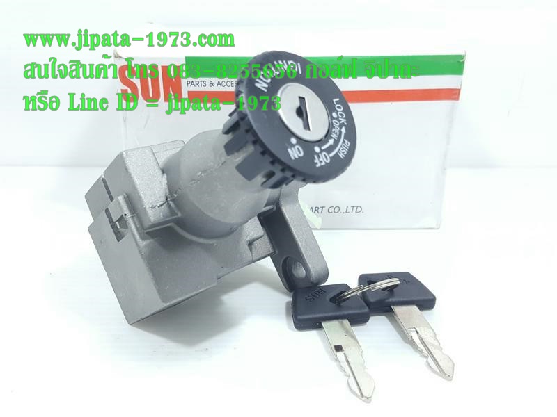 (Nouvo) ชุดสวิทช์กุญแจ Yamaha Nouvo งาน เกรดเอ