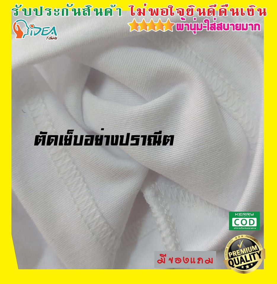 เสื้องานเกษียณอายุราชการ งานเกษียณ งานอำลา เสื้อเกษียณ เสื้อยืดเกษียณ