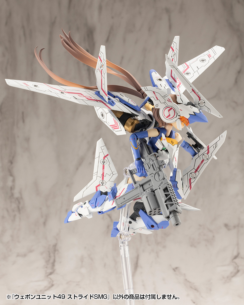 "Pre-Order" MSG Weapon Unit 49 Stride SMG