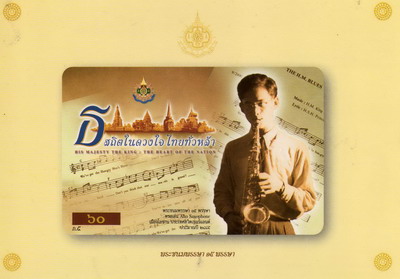 25 แบบ ไปรษณียบัตรเฉลิมพระเกียรติ 72 พรรษา ปี 2542 "ธ สถิตในดวงใจไทยทั่วหล้า" โปสการ์ดเก่าเล่าเรื่องพ่อ รัชกาลที่ 9