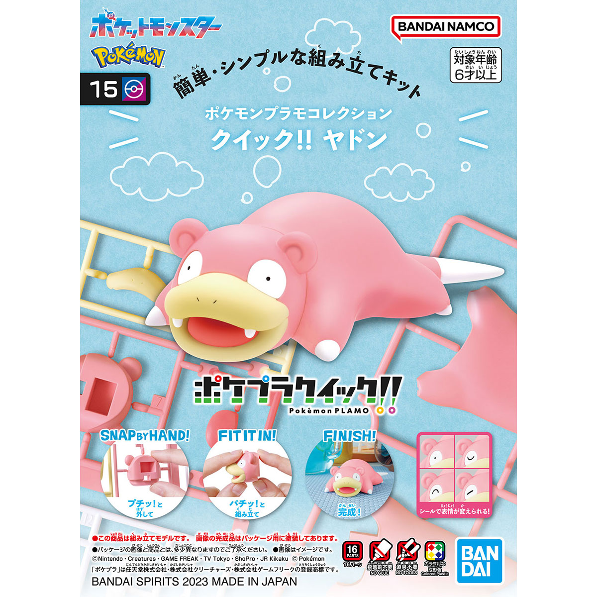 Pokemon Plamo Collection Quick 15 !! Slowpoke
