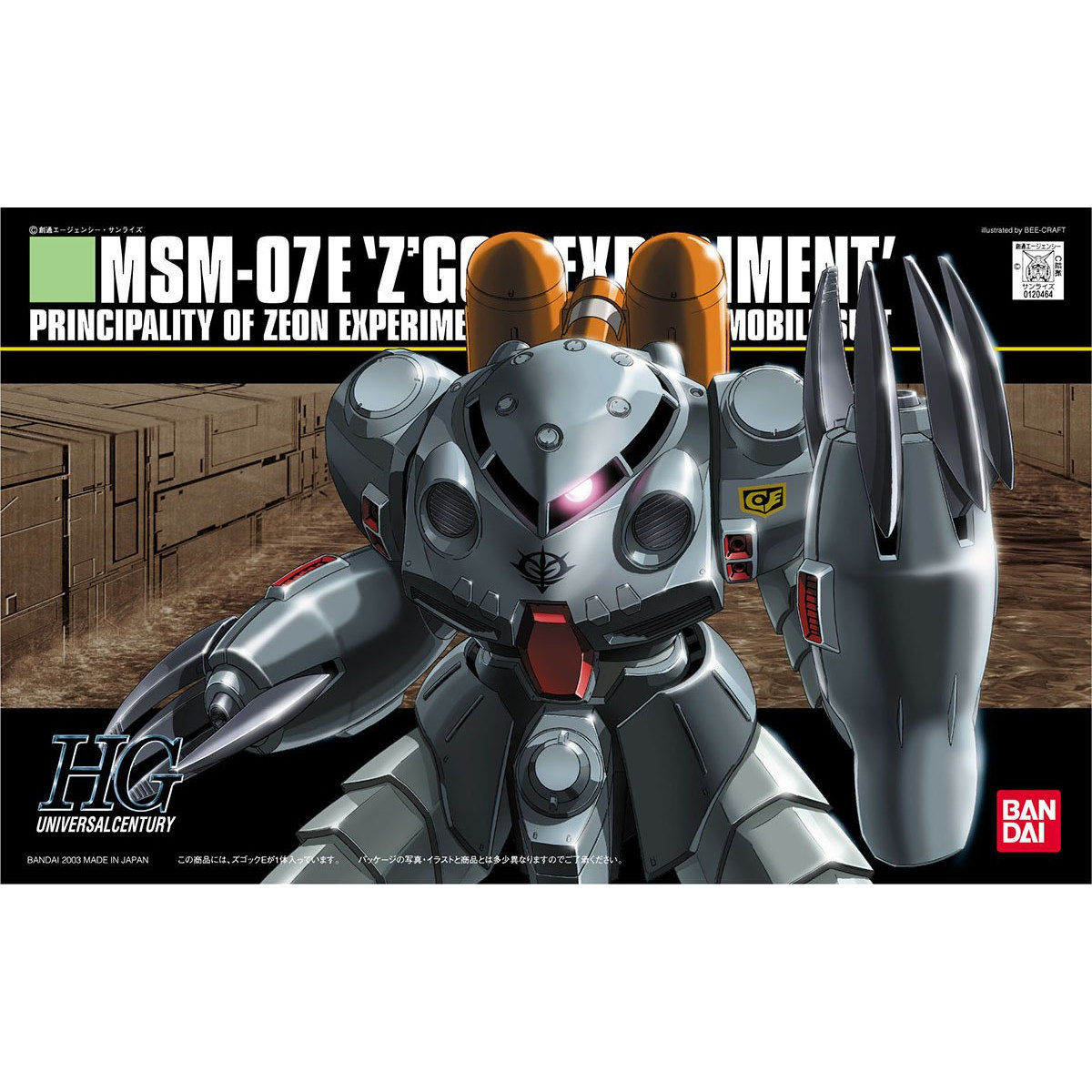 HGUC 1/144 MSM-07E Z'Gok Experiment