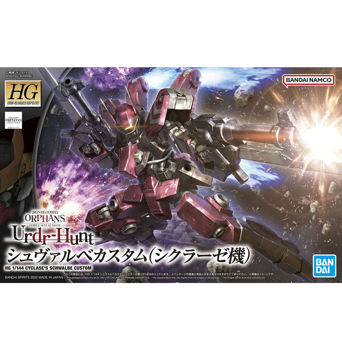 HGIBO 1/144 Cyclase's Schwalbe Custom