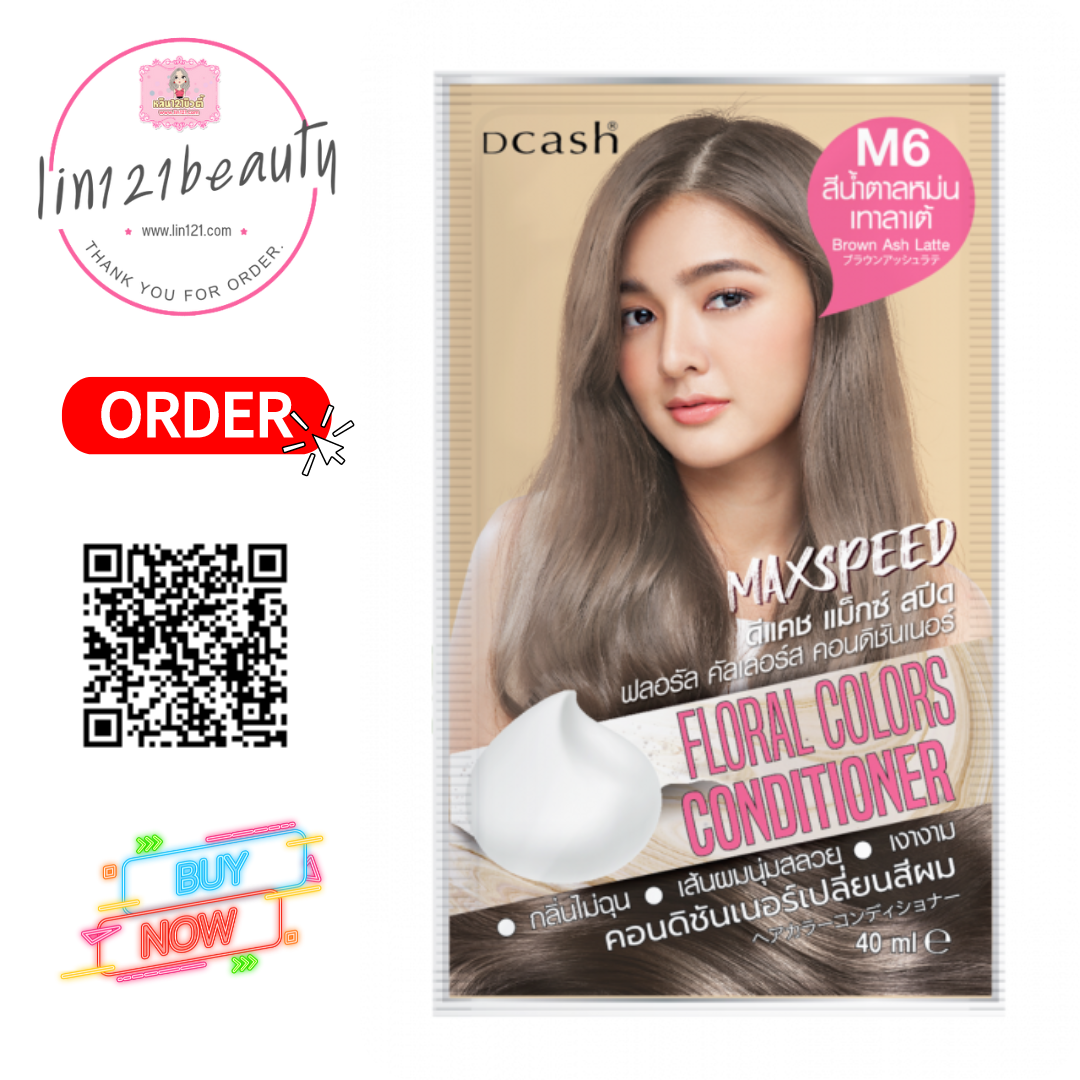 ดีแคช แม็กซ์ สปีด ฟลอรัล คัลเลอร์ส