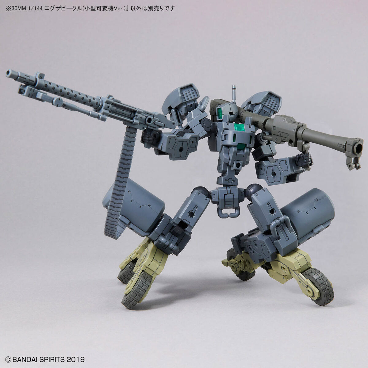 30MM 1/144 Extended Armament Vehicle (Smart Transformable Machine Ver.)