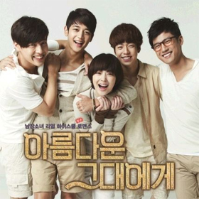 To the Beautiful You O.S.T - SBS Drama [SHINee, Girls Generation, Super Junior, f(x)]