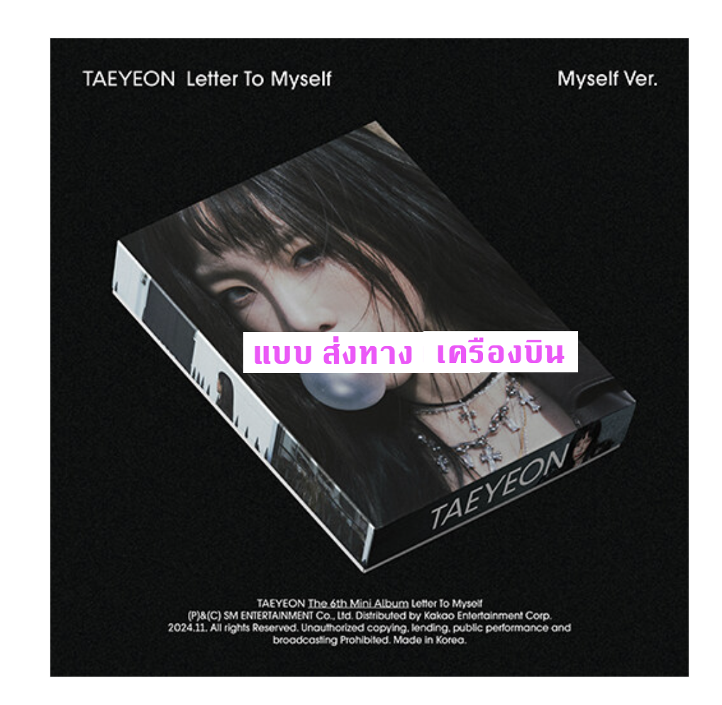 TAEYEON - 6th Mini Album [Letter To Myself] แบบ Myself Ver. เป็น แบบ Smart Album - ส่งเครืองบิน