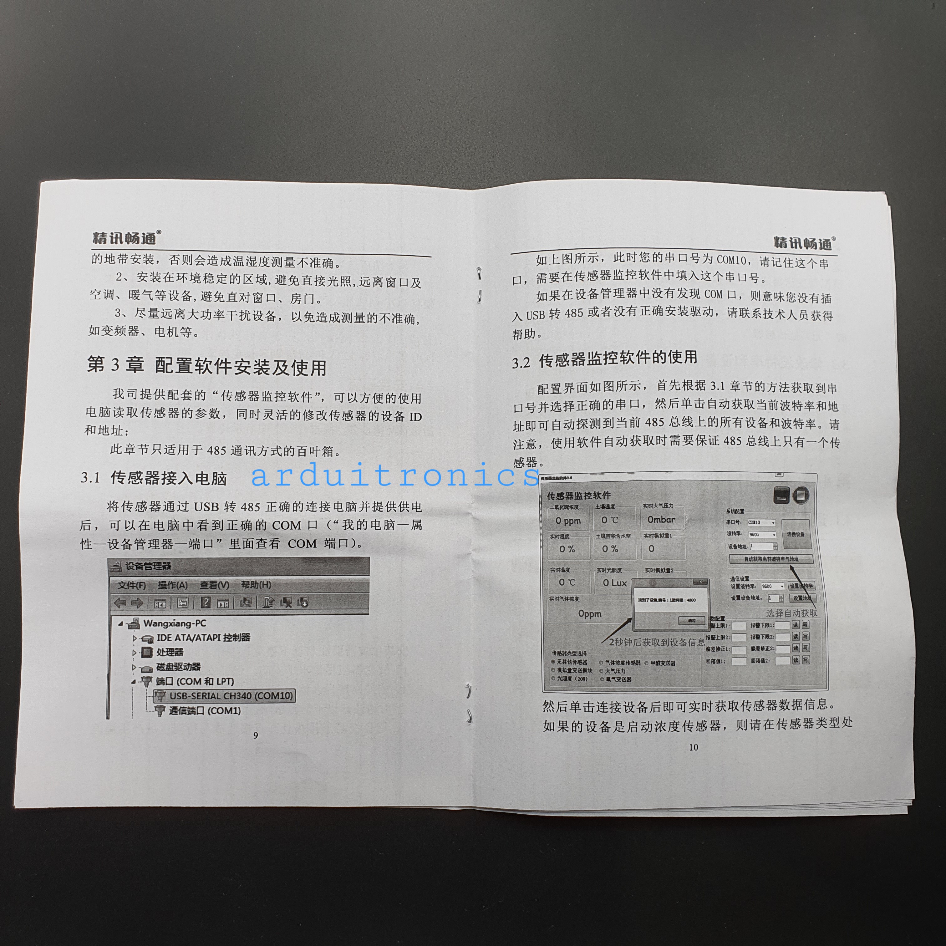 Weather Station Shutter with PM2.5 + PM10 + Temperature and Humidity Sensor (โครงแบบเกร็ดระบายลม 8 แผ่น)