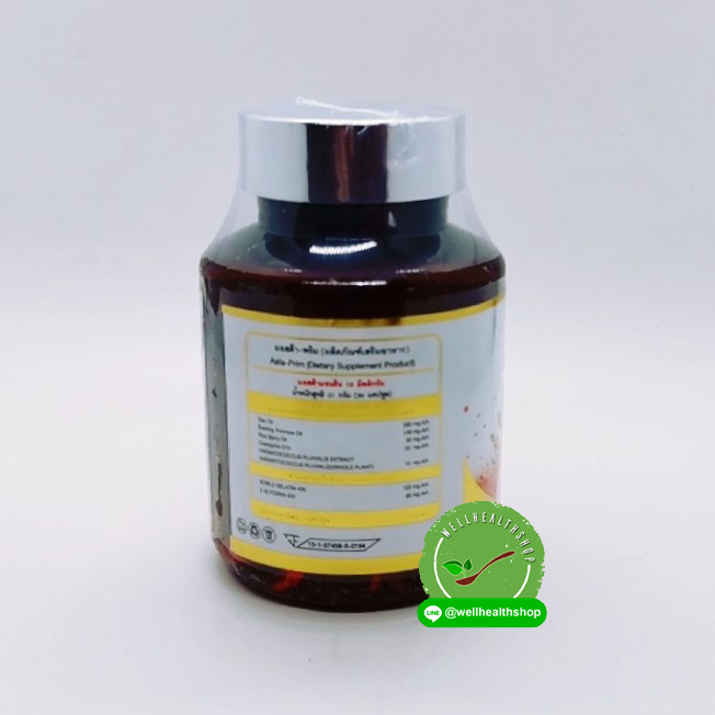 Asta prim แอสต้า พริม สารสกัดฟักข้าวผสมสาหร่ายแดง เพิ่มน้ำมันรำข้าวไรซ์เบอร์รี ส่งฟรีEMS