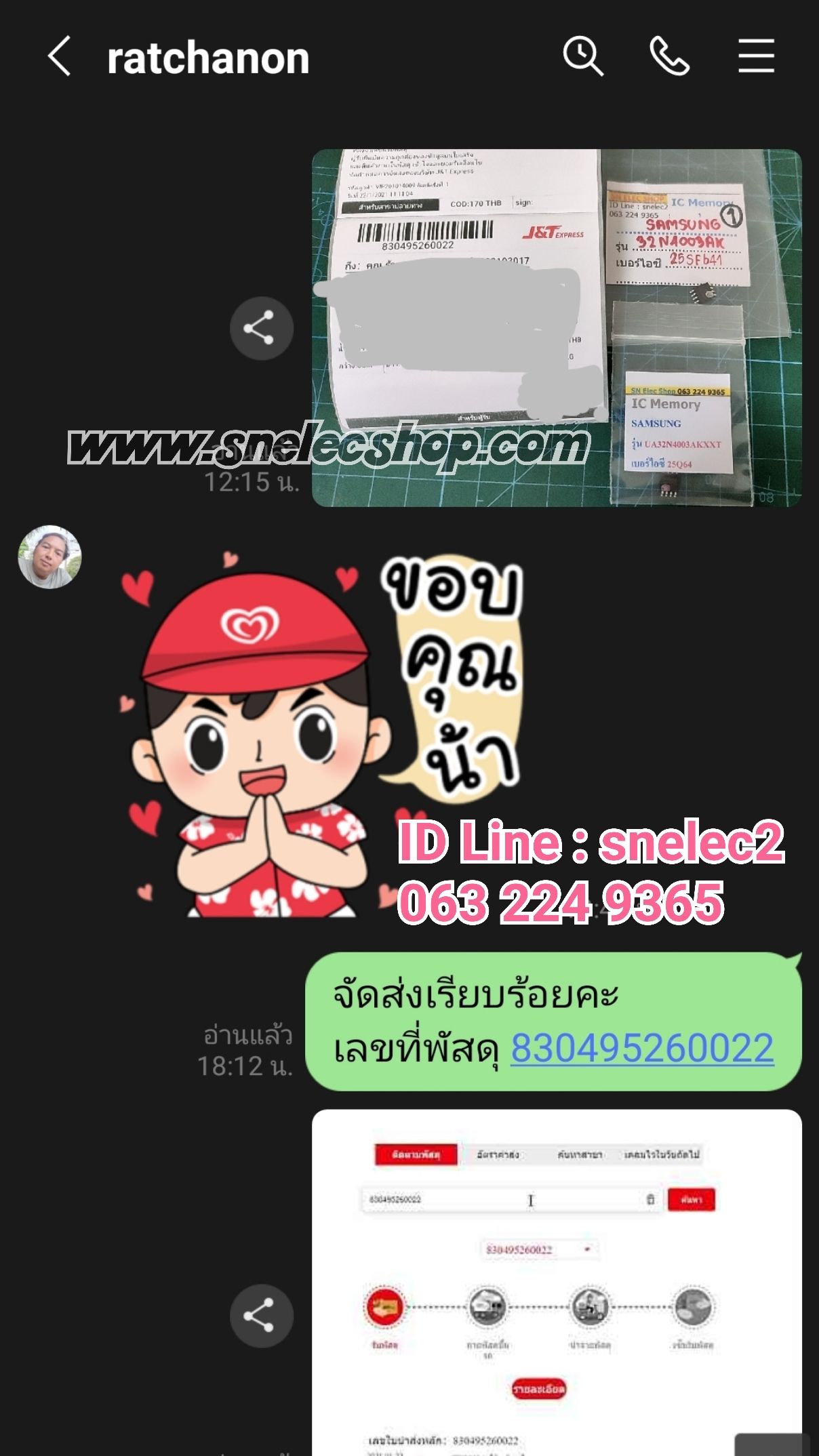 IC MEM UA32N4003AKXXT เวอร์ชั่น BZ01 , RZ02 , RE05