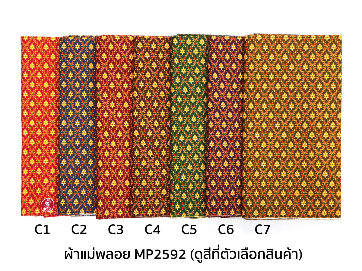 [D-MP2592] ผ้าถุงแม่พลอย 1.8เมตร เย็บพร้อมนุ่ง คอตต้อน 100%