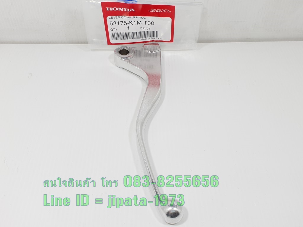 (Super Cub 2021) มือเบรคหน้า Honda Super Cub 2021 สีชุบ แท้