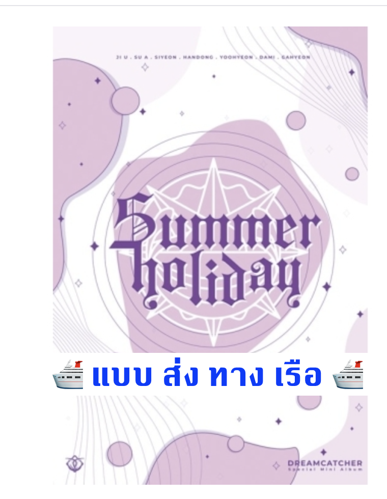 DREAMCATCHER - Special Mini Album [Summer Holiday] แบบ ] หน้าปก T Ver แบบ Normal Ver. - ส่ง เรือ -