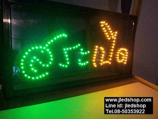 ป้ายไฟ สระเปิด สระว่ายน้ำ